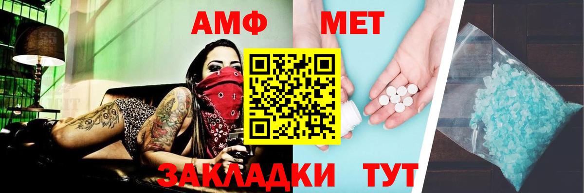 АМФЕТАМИН Розовый Ханты-Мансийск