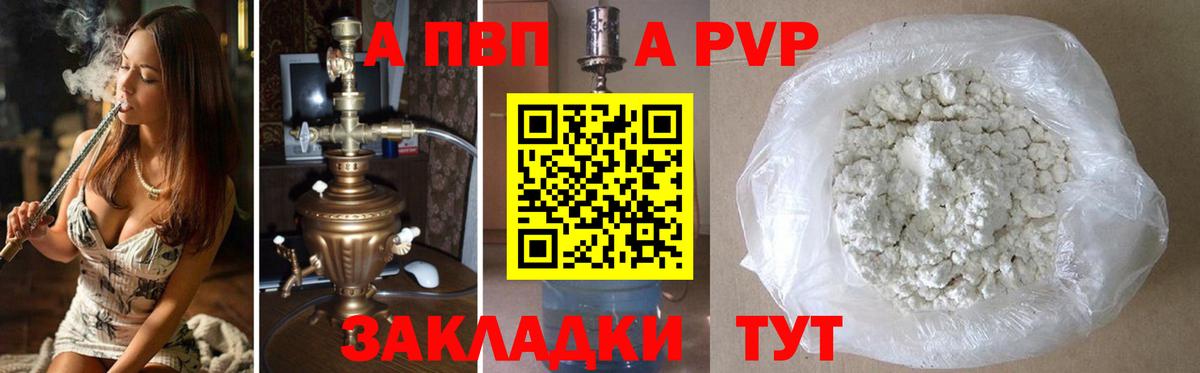Ханты-Мансийск  Alfa_PVP мука  Вход с VPN  Альфа ПВП  A-PVP СК 
