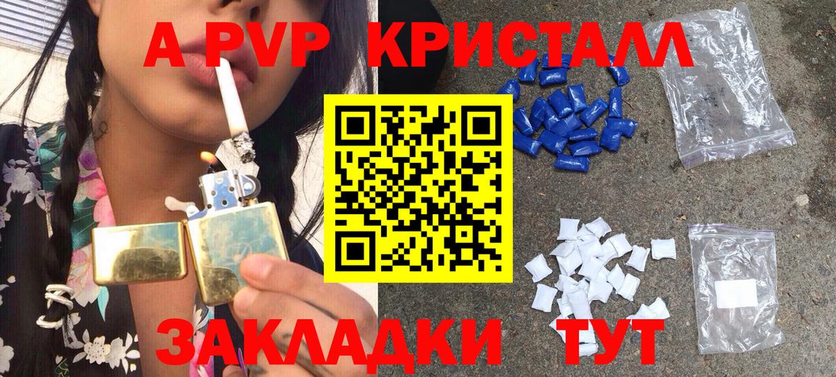 A PVP VHQ Ханты-Мансийск