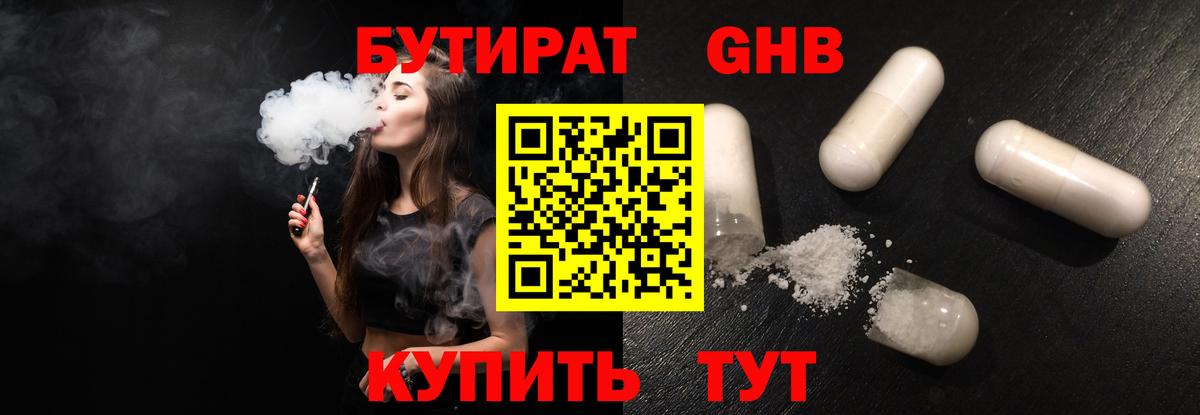 Ханты-Мансийск  БУТИРАТ буратино  Вход с VPN 