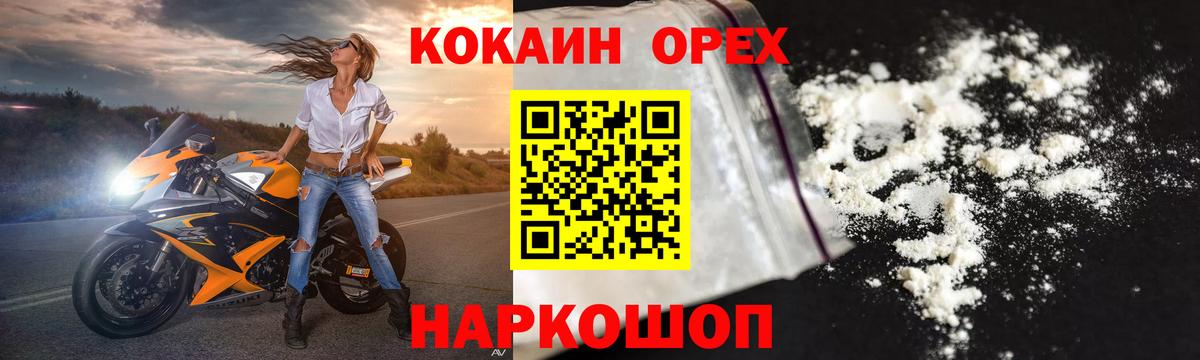Cocaine Эквадор  Cocaine 98%  Ханты-Мансийск  Cocaine  Вход с VPN 