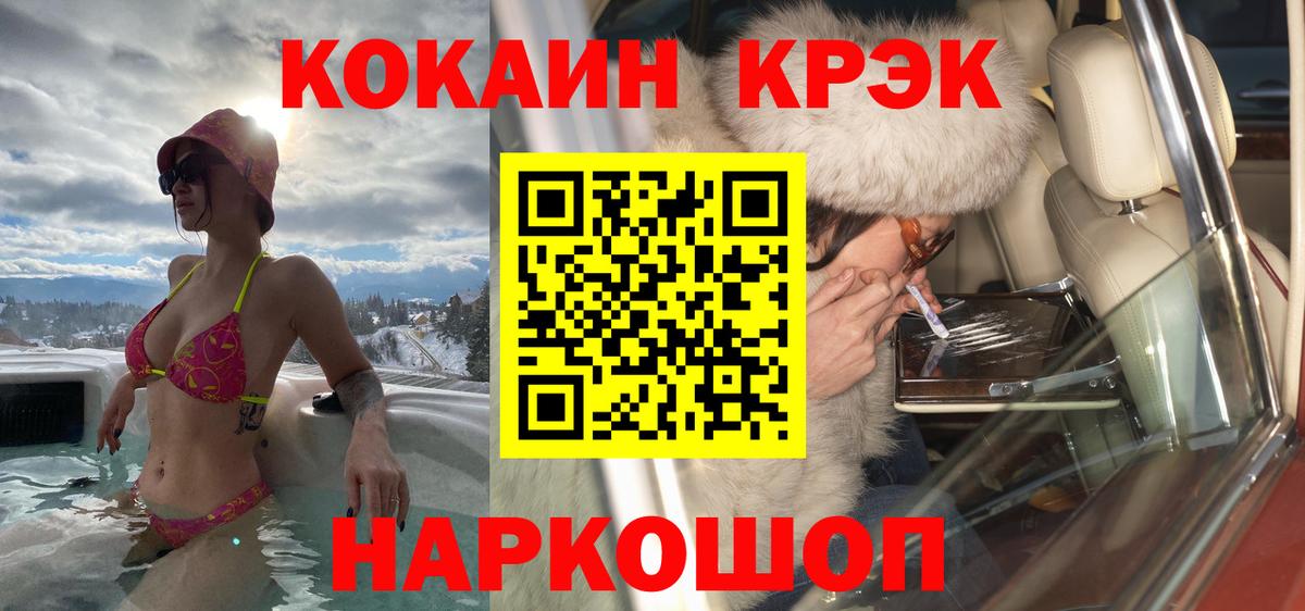 Cocaine 99% Ханты-Мансийск
