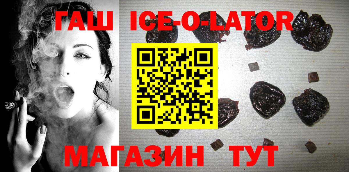 ГАШ гарик Ханты-Мансийск