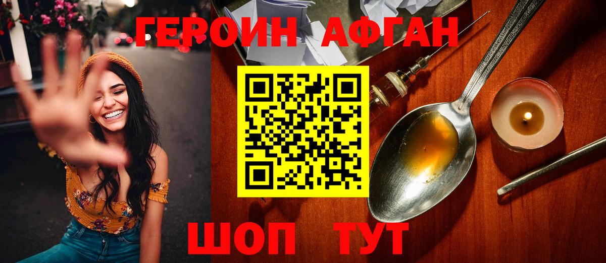 ГЕРОИН герыч Ханты-Мансийск