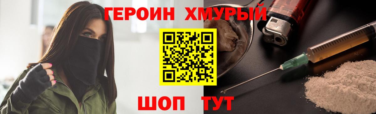 ГЕРОИН  Вход с VPN  Ханты-Мансийск  Героин Афган 