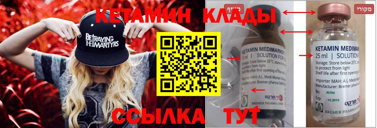 КЕТАМИН ketamine Ханты-Мансийск