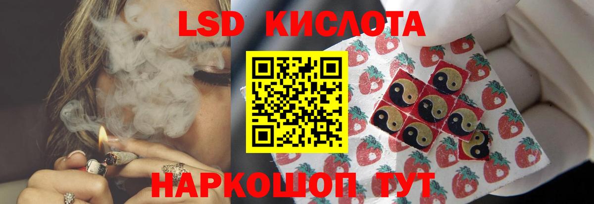 Лсд 25 экстази кислота Ханты-Мансийск