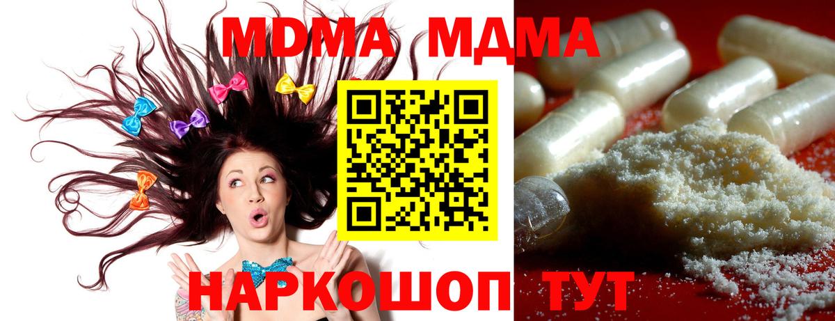 MDMA кристаллы  MDMA crystal  Ханты-Мансийск  Вход с VPN 