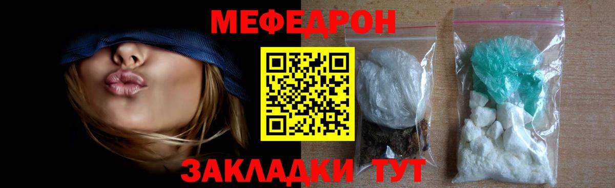МЯУ-МЯУ mephedrone  Меф кристаллы  МЯУ-МЯУ  Вход с VPN  Ханты-Мансийск 