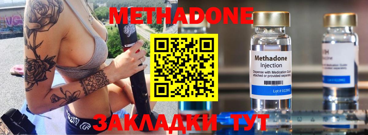 Ханты-Мансийск  Метадон VHQ  Метадон белоснежный  Вход с VPN 