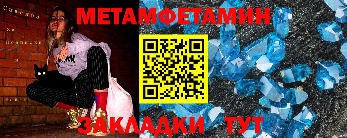 Первитин винт Ханты-Мансийск