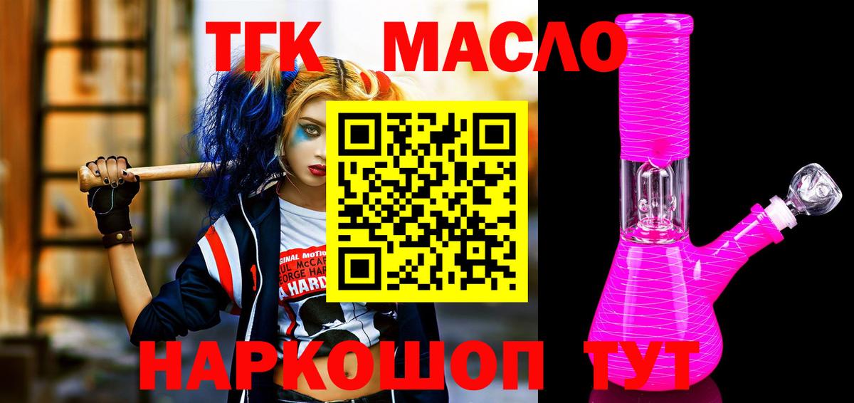 Дистиллят ТГК вейп с тгк  ТГК концентрат  Вход с VPN  Ханты-Мансийск 