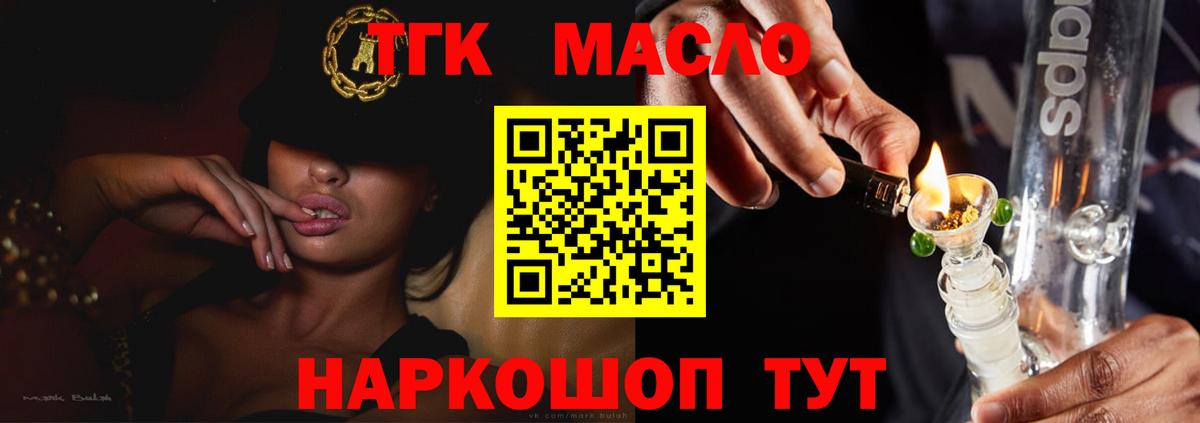 ТГК жижа Ханты-Мансийск